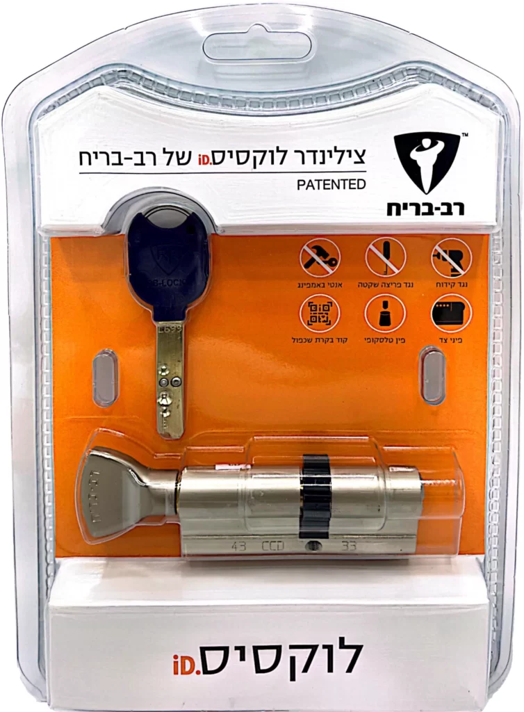 צילינדר לוקסיס ID